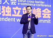 洞察2023新趋势，亿邦品牌全球化新势力峰会揭秘
