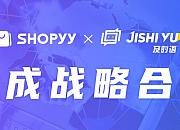 SHOPYY与智能客服平台及时语达成合作 提供AI客服服务