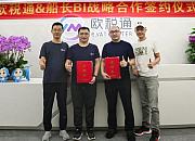 船长BI与欧税通联合推出新品牌"合规帮手”